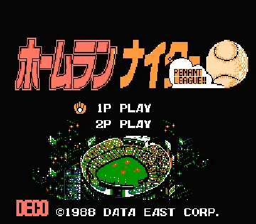 Pennant League!! - Home Run Nighter (Japan) screen shot title